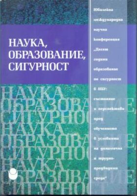 nauka-obrazovanie-sigurnost_280x400_crop_478b24840a