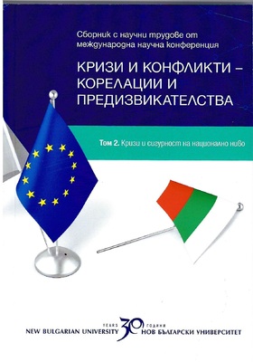 krizi-i-konflikti_280x400_crop_478b24840a