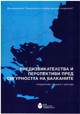 predizvikatelstva_280x400_crop_478b24840a