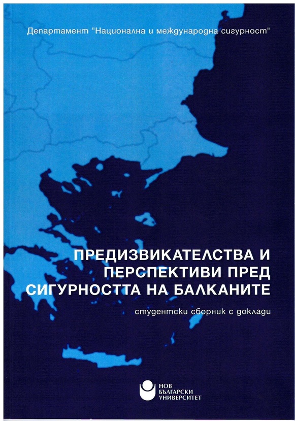 predizvikatelstva_612x830_fit_478b24840a