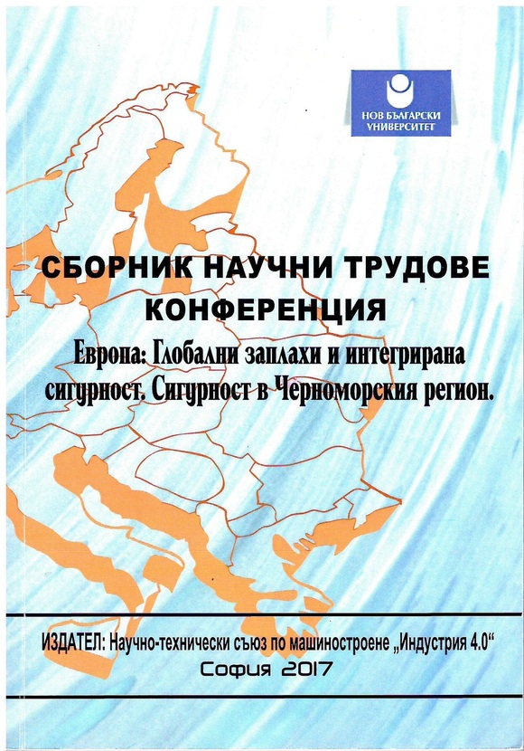 sbornik-nauchni-trudove_612x830_fit_478b24840a