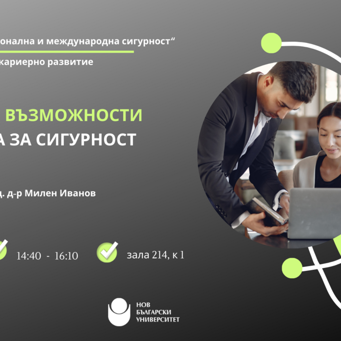 karierni-vuzmojnosti_700x700_crop_478b24840a